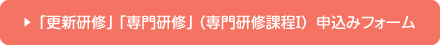 令和6年度 新潟県主任介護支援専門員更新研修 受講申込